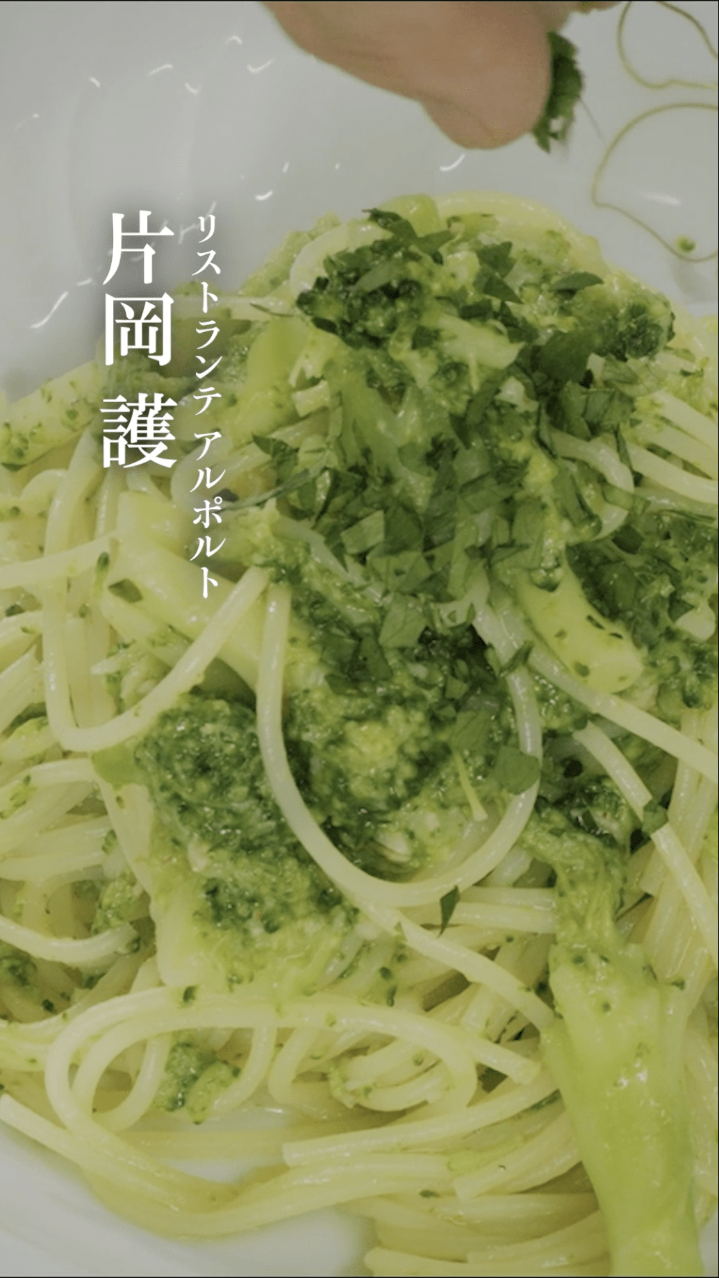 ［技］ペペロンチーニ #パスタの基本 #塩分 #濃度