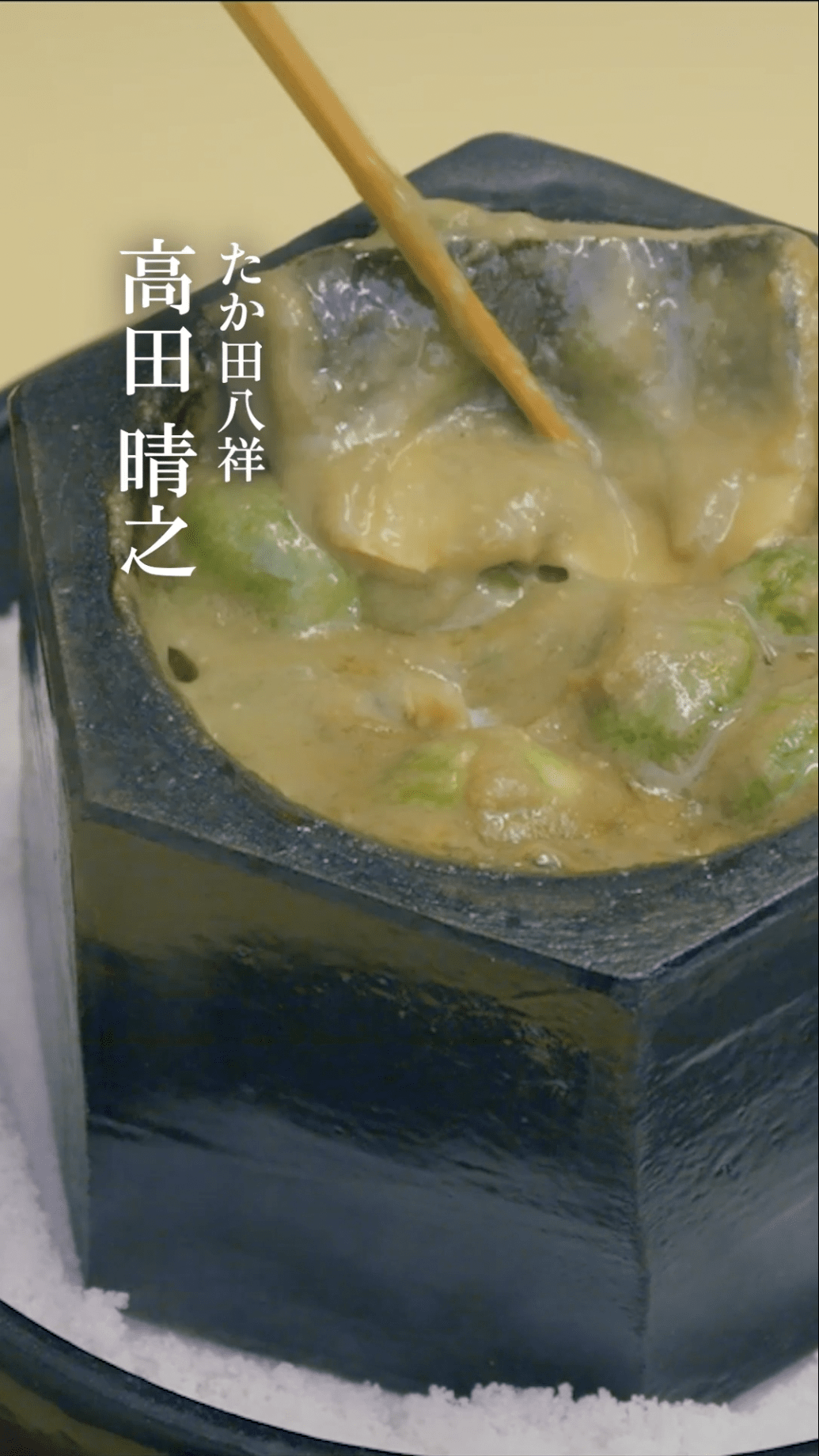 ［心］鮎味噌の石焼き #鮎 #物語