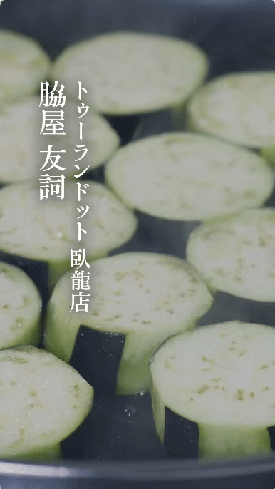 [体] 茄子の香り炒め＃茄子＃油＃相性